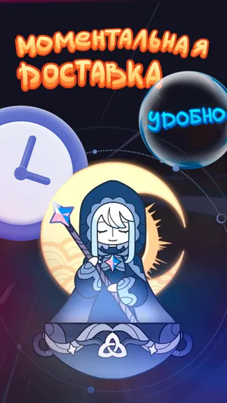 Скриншот 2/4