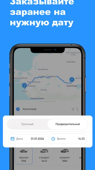 Скриншот 1/6