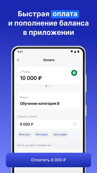 Скриншот 6/8