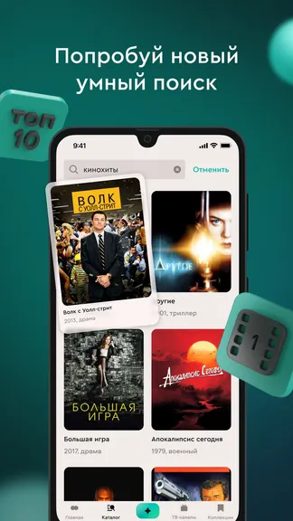 Скриншот 7/7