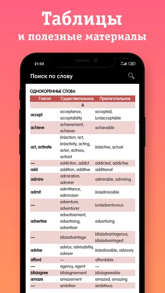 Скриншот 6/8