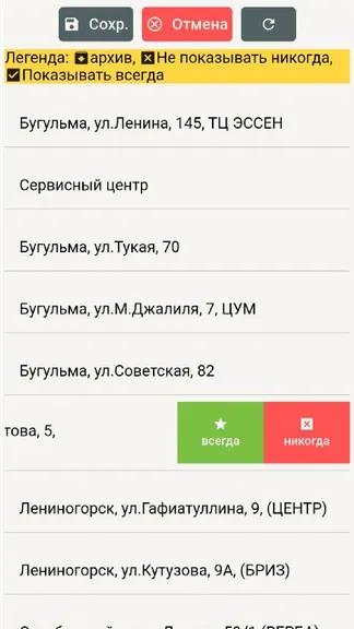 Скриншот 3/3