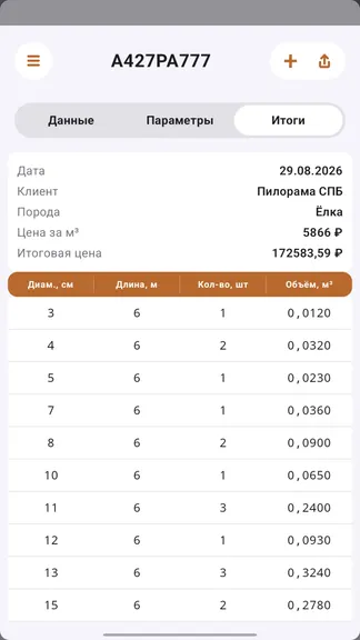 Скриншот 3/5
