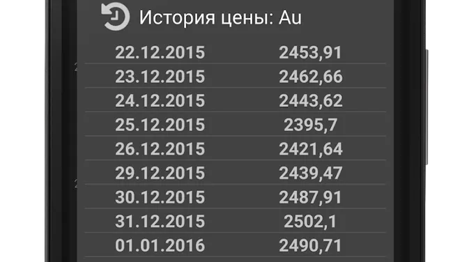 Скриншот 5/6