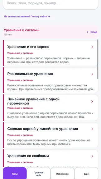 Скриншот 5/9