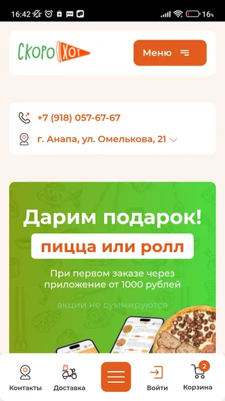 Скриншот 6/6