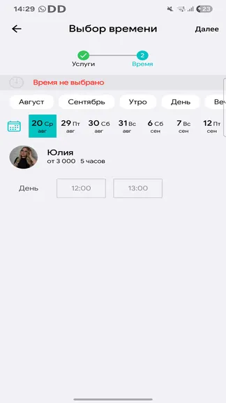 Скриншот 3/5