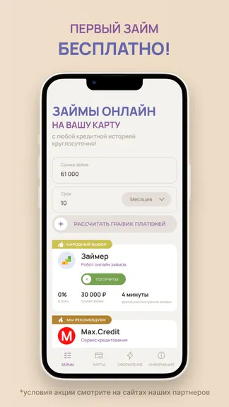 Скриншот 2/5