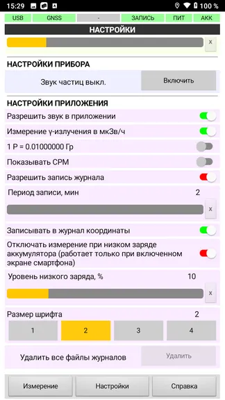 Скриншот 4/7