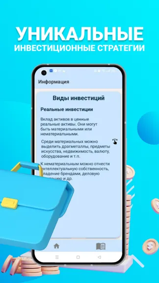 Скриншот 4/4