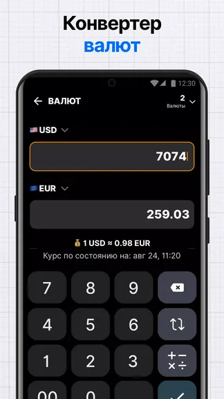Скриншот 3/7