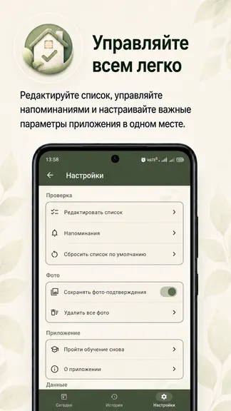 Скриншот 4/8