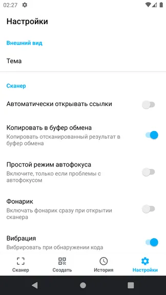 Скриншот 7/7