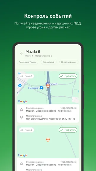 Скриншот 8/8