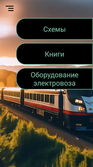 Скриншот 1/5