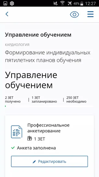 Скриншот 2/4