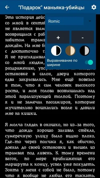 Скриншот 2/4
