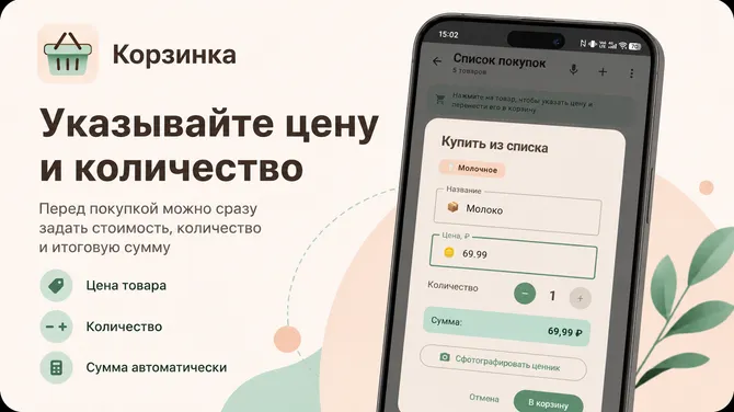 Скриншот 4/7