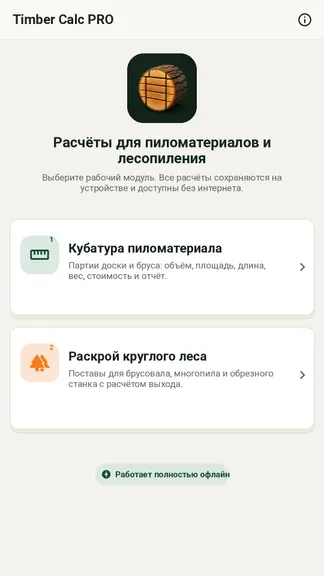 Скриншот 1/6