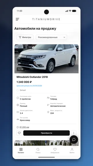 Скриншот 4/6