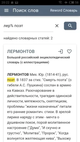 Скриншот 4/6