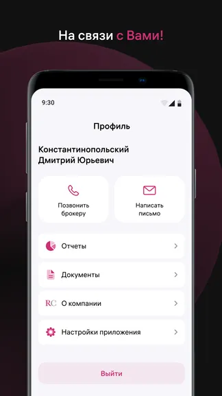 Скриншот 7/7