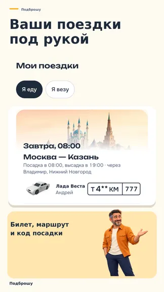 Скриншот 7/8