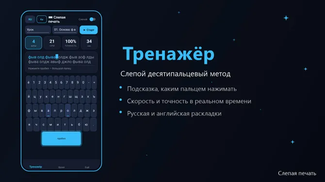 Скриншот 2/5