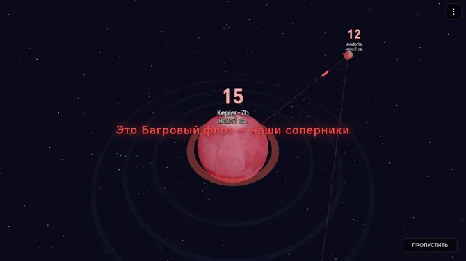 Скриншот 4/6
