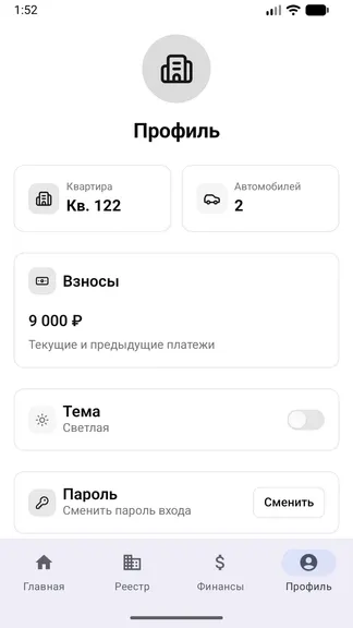 Скриншот 5/5