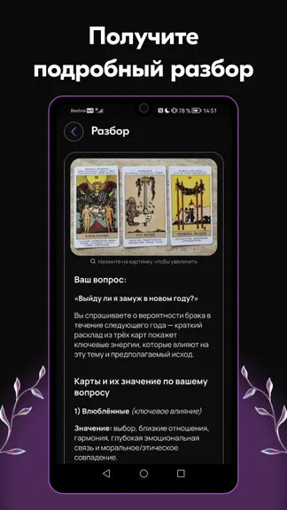 Скриншот 2/3