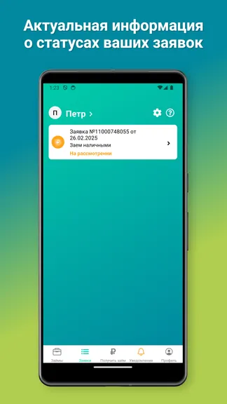 Скриншот 2/4