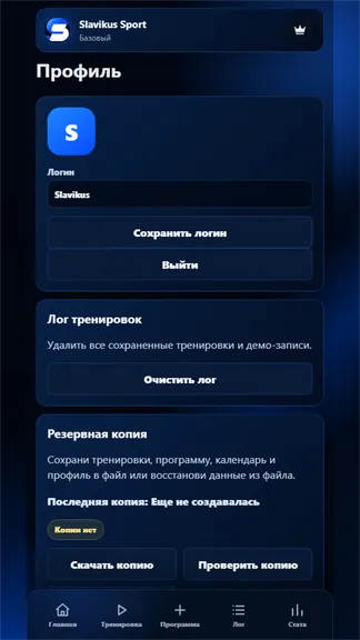 Скриншот 7/7