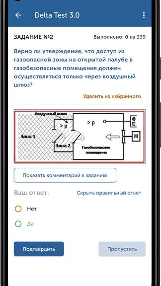 Скриншот 3/8
