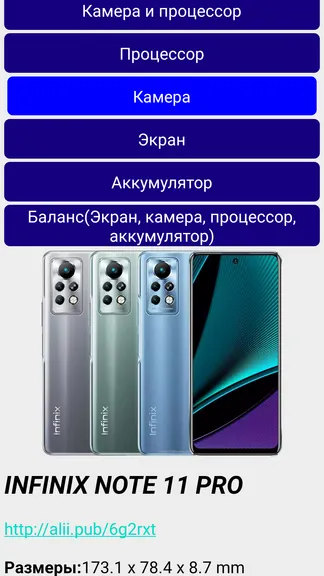 Скриншот 3/4