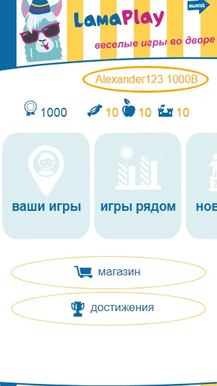 Скриншот 1/8