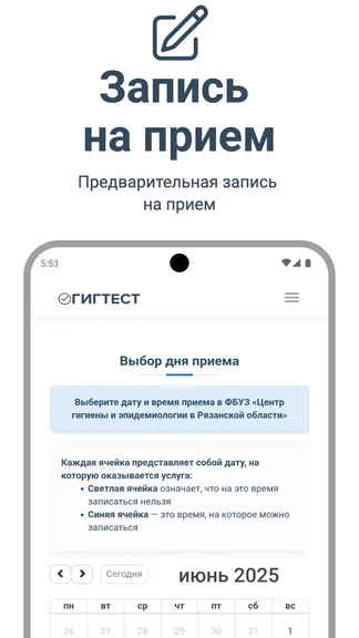 Скриншот 6/7