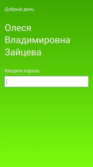 Скриншот 2/3