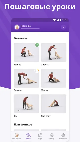 Скриншот 2/8