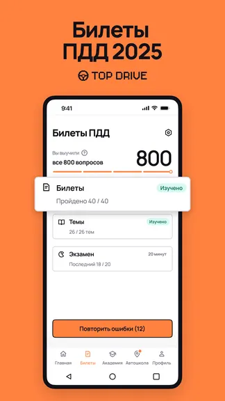 Скриншот 1/6