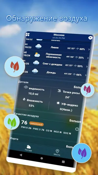 Скриншот 4/6