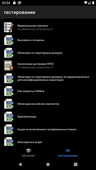 Скриншот 6/6