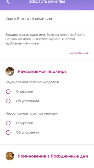 Скриншот 3/3