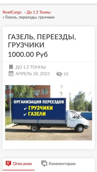 Скриншот 4/6