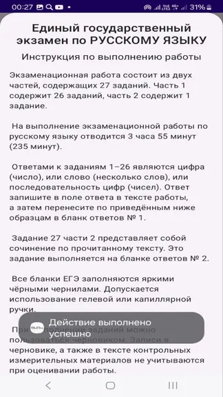 Скриншот 1/5