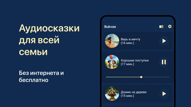Скриншот 2/6
