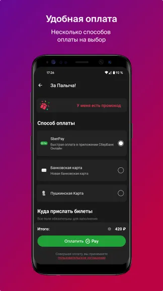 Скриншот 6/6