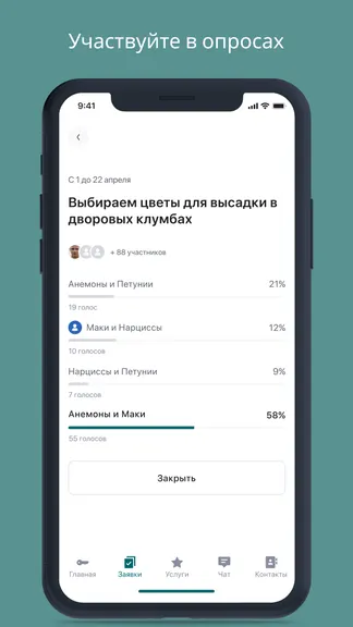 Скриншот 8/9