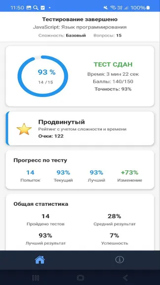 Скриншот 7/8