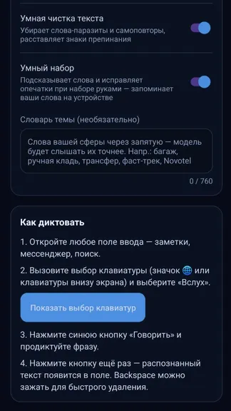 Скриншот 2/3